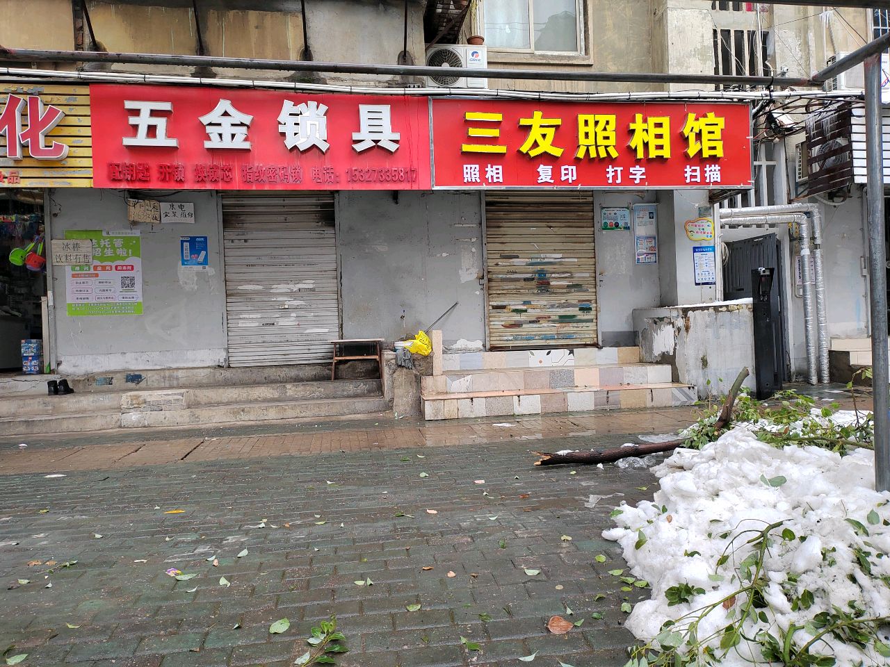 五金锁具(江汉二桥街桥西社区店)