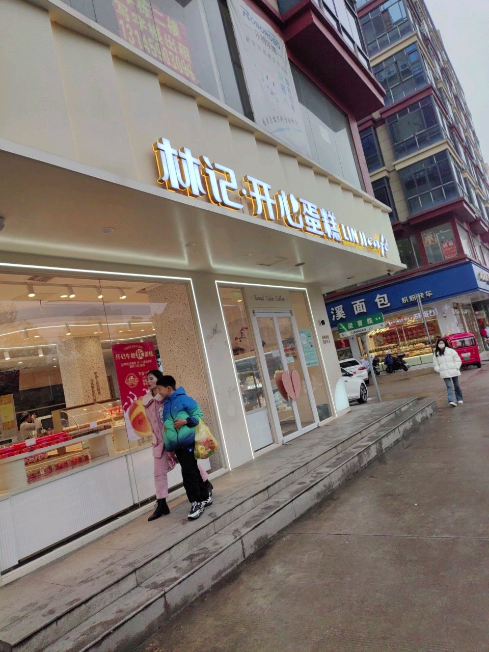 烘焙快车(抚州七小店)