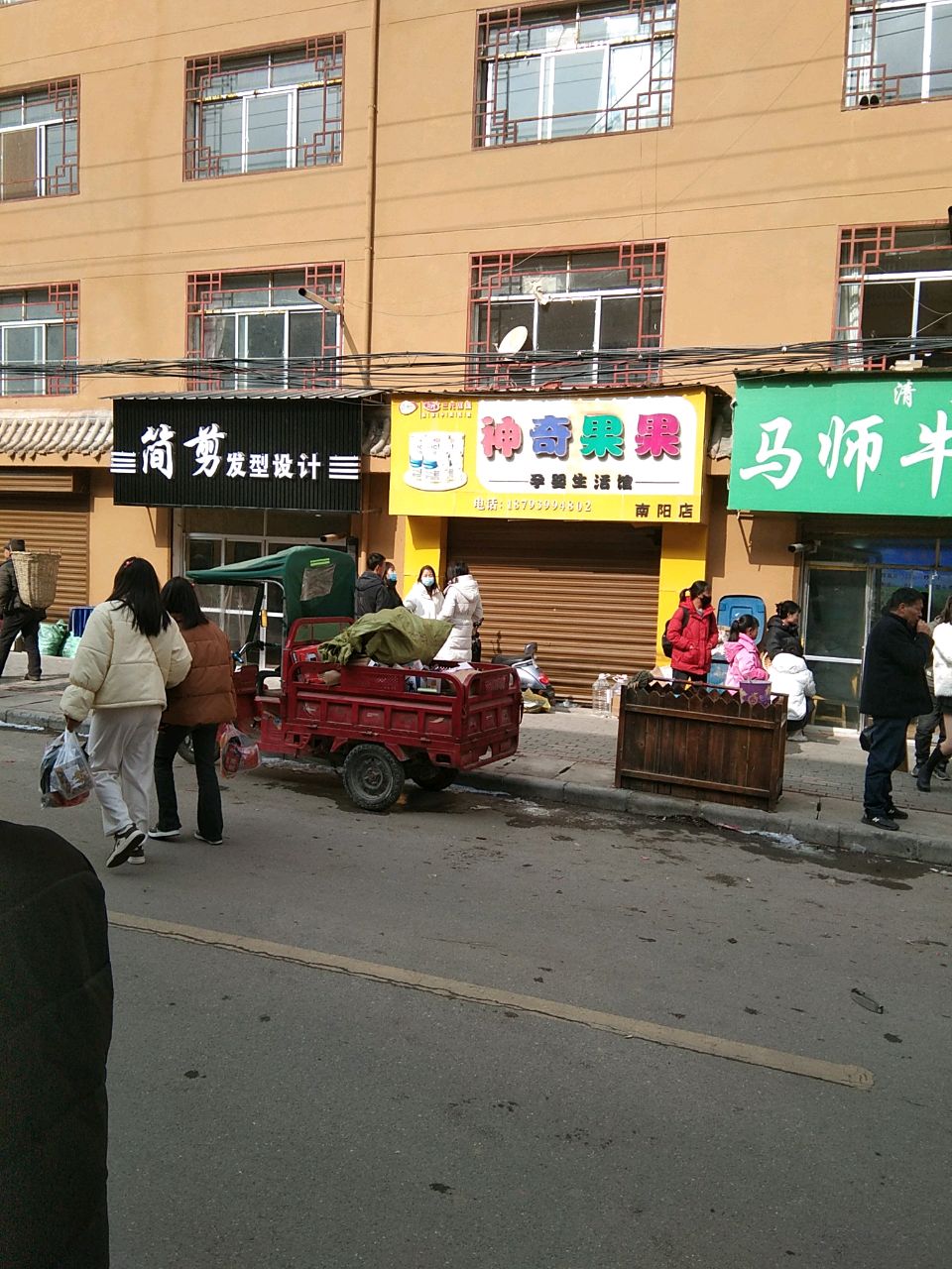 清真马师牛肉面