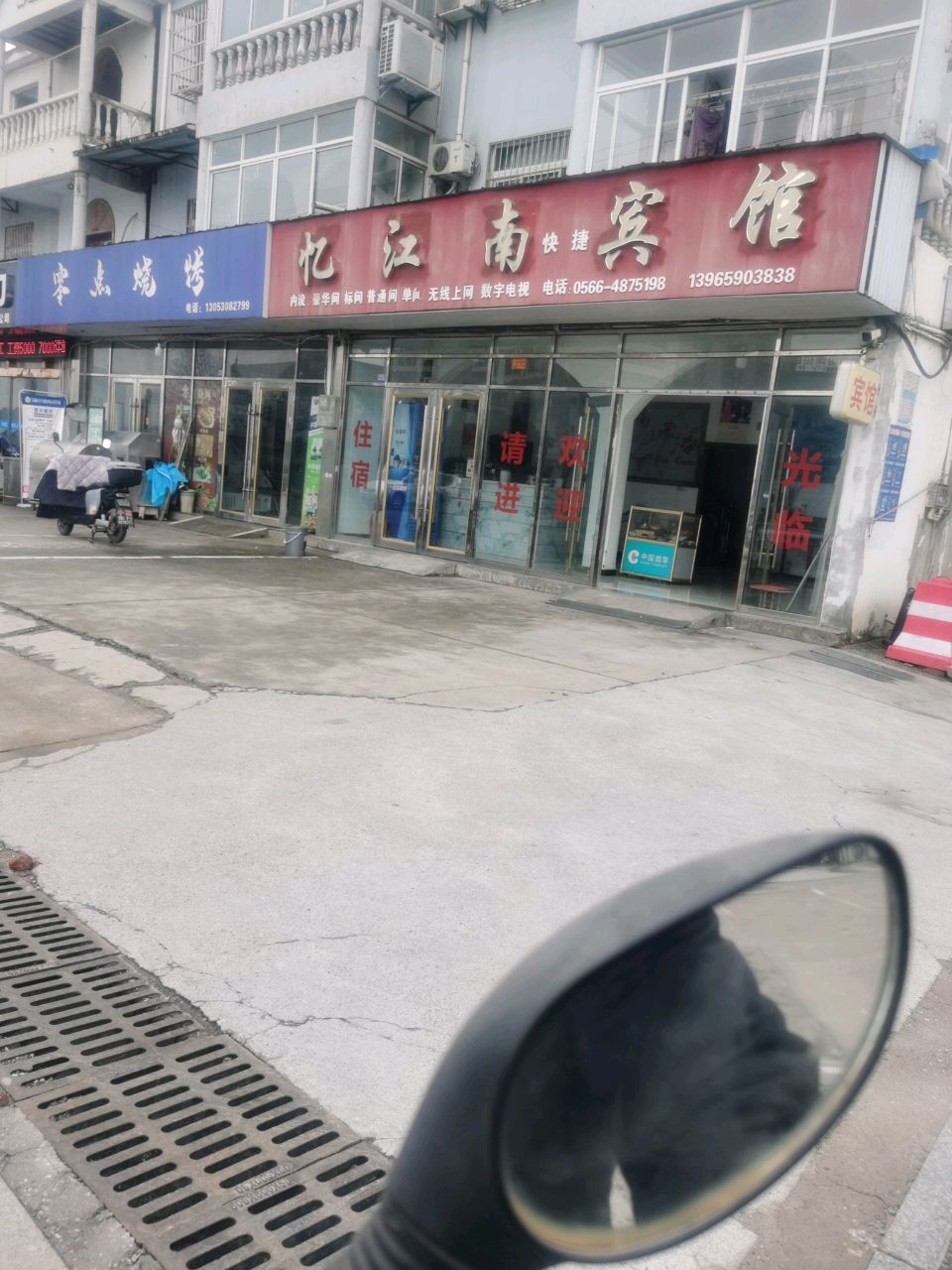 贵池区堡零点烧烤店