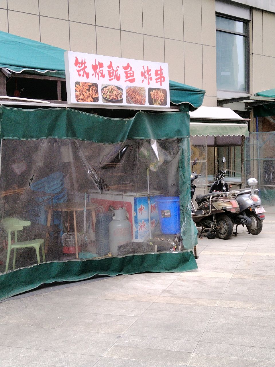 铁板鱿鱼(成华奥园广场3期店)