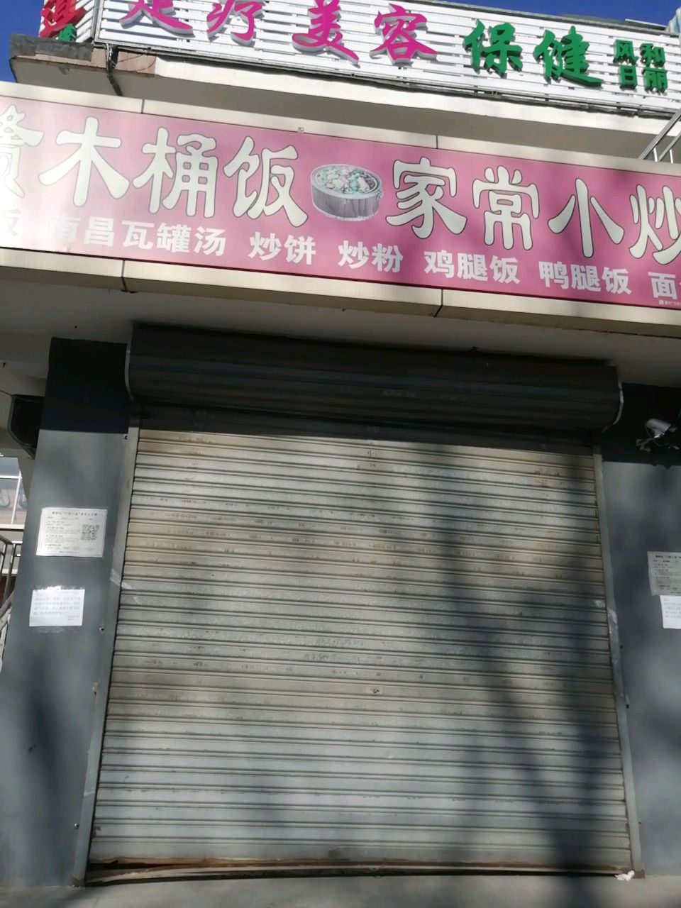 足疗美容