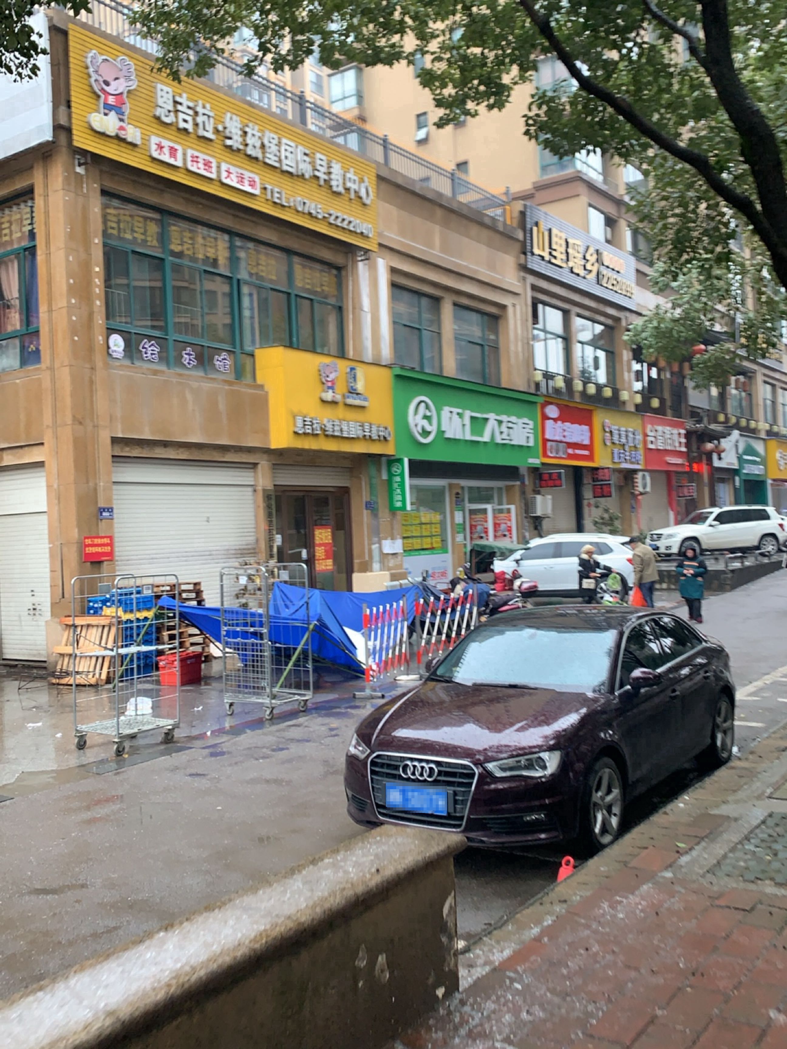 台湾馄饨王(宏宇新城剑桥名门店)