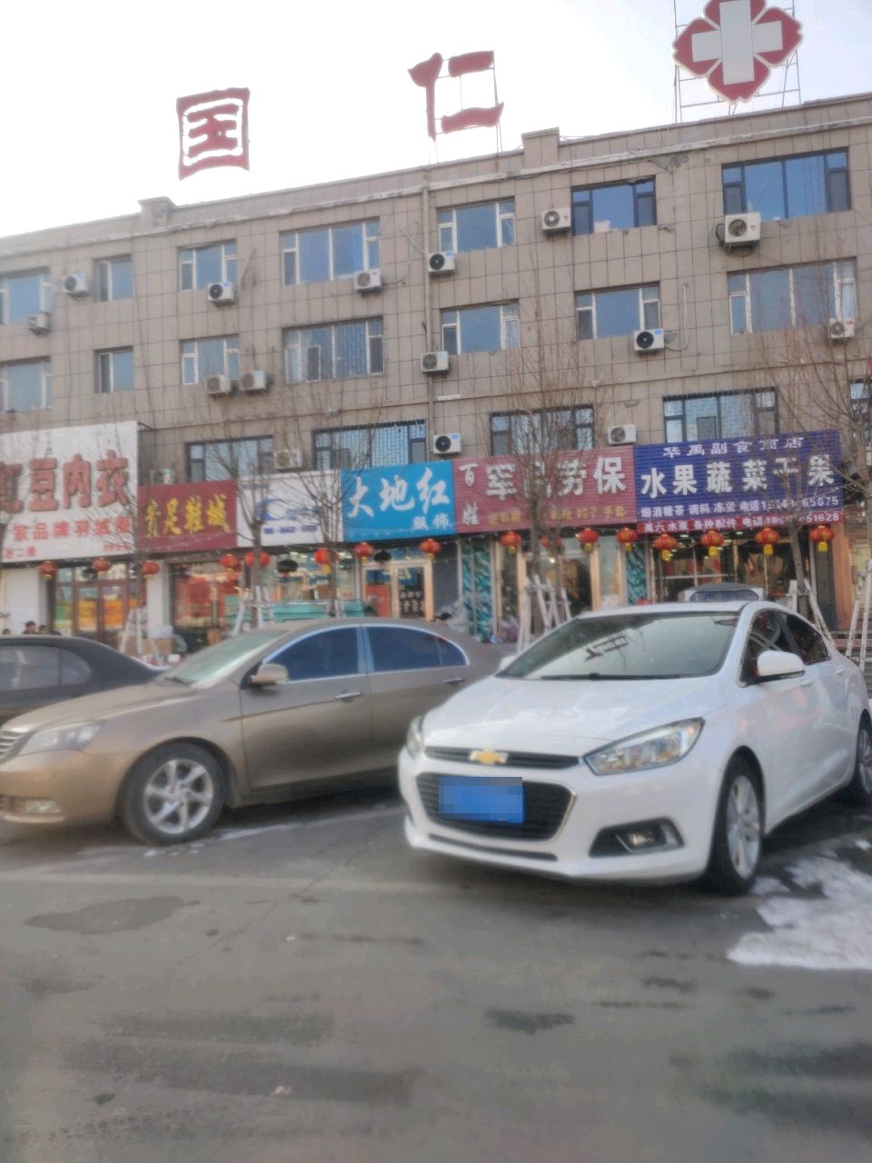 辽河垦区同仁医院