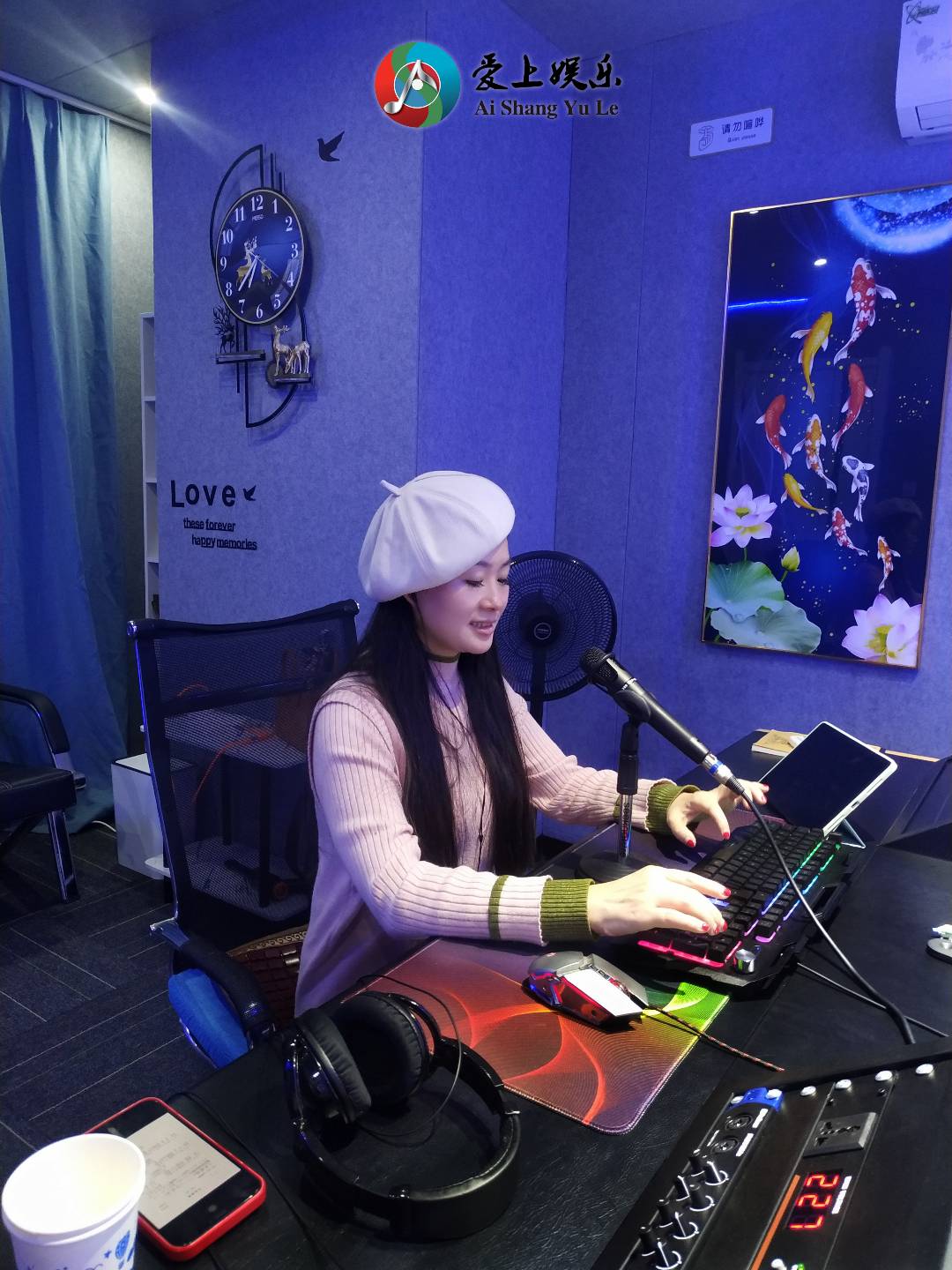 爱上娱乐录音棚