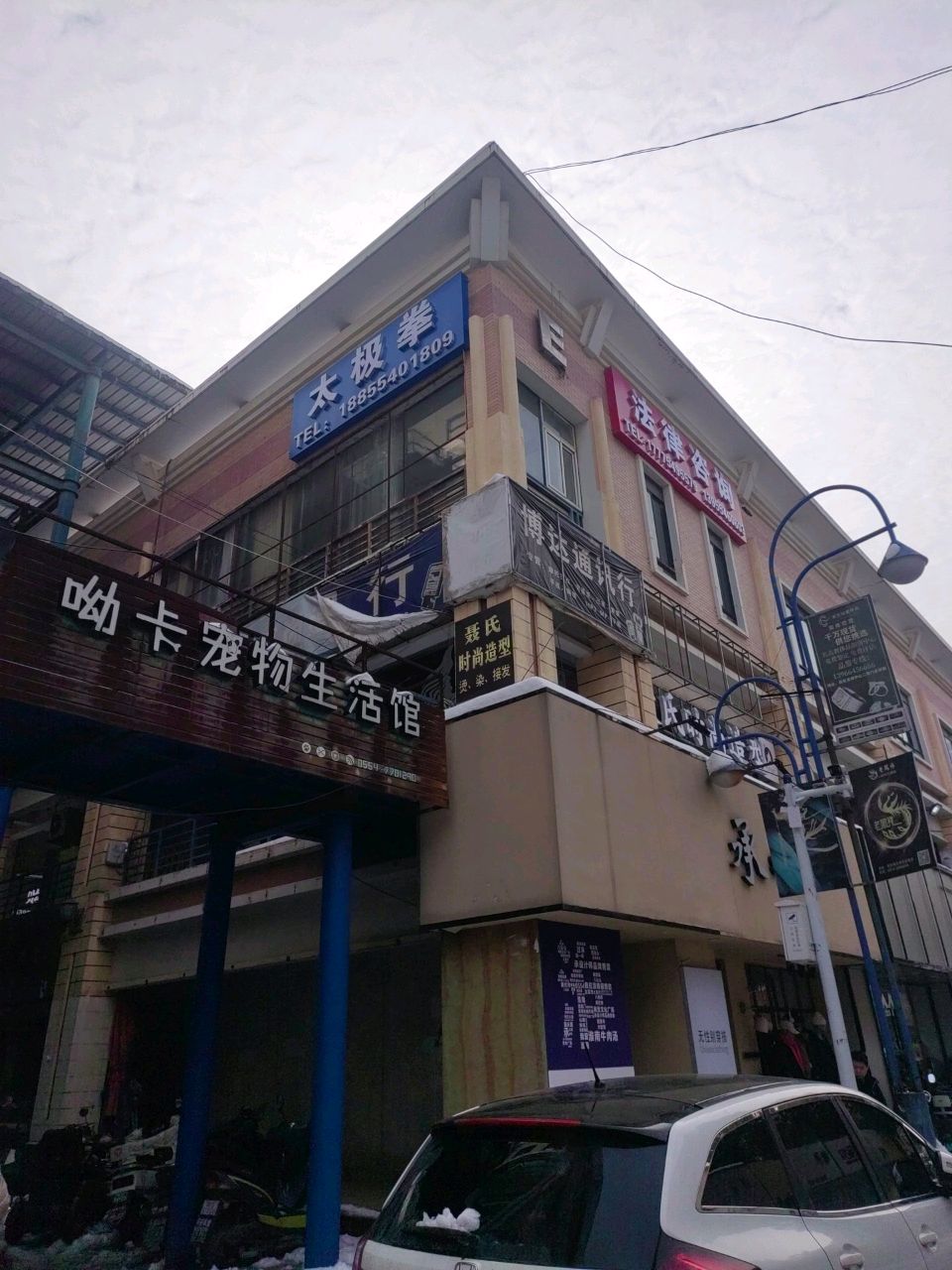 太极拳