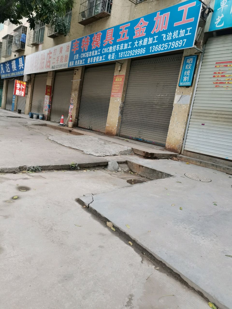 丰特模具五金加工