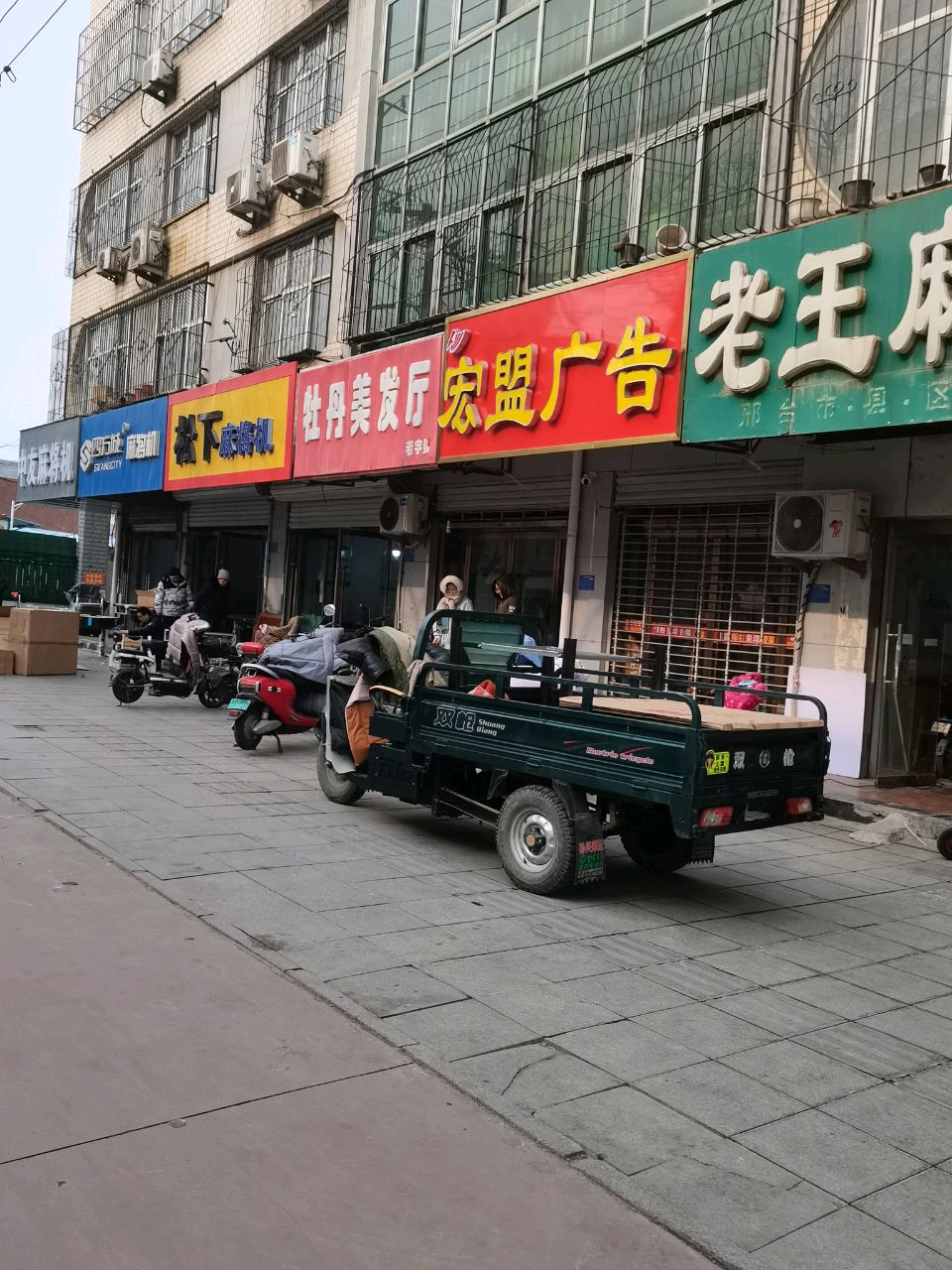 松下麻将机(大通街店)