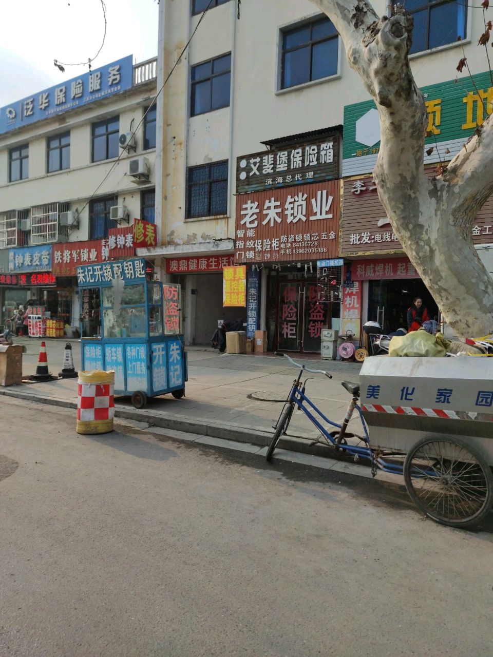 朱记开锁配钥匙