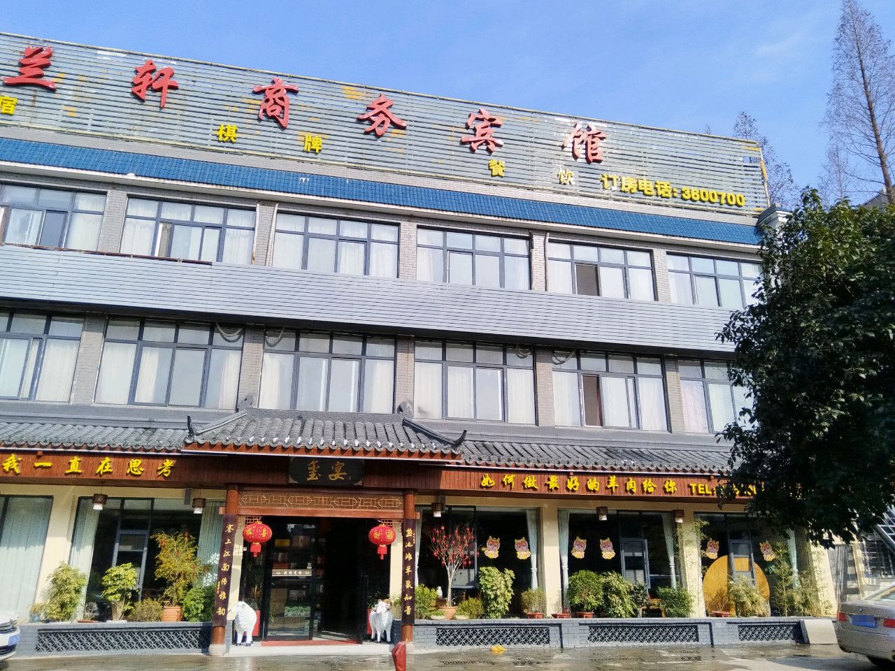 玺宴·清真宁夏菜·盐池滩羊手抓