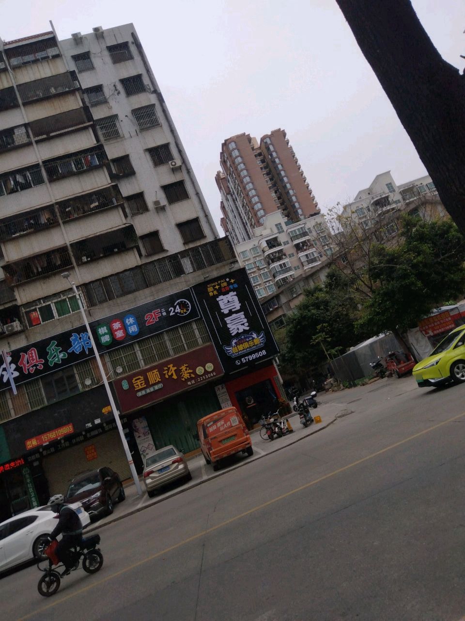 金顺汗蒸会所(东成新苑店)
