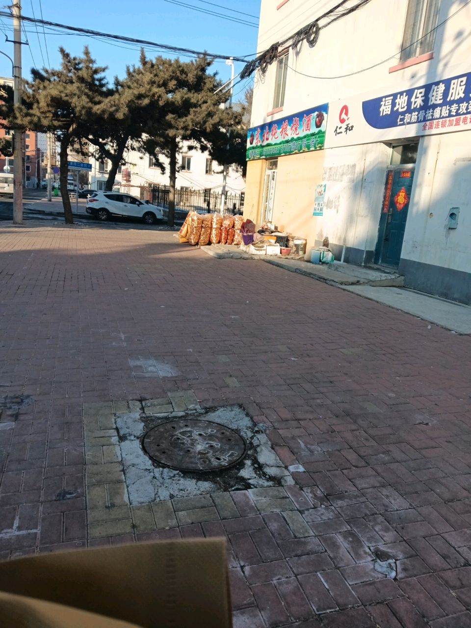 东北纯粮烧酒