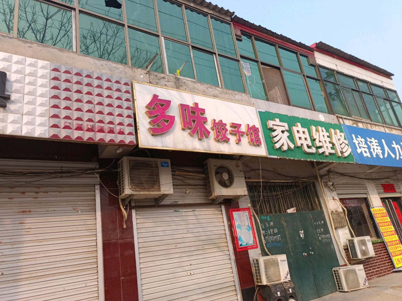 家电维修