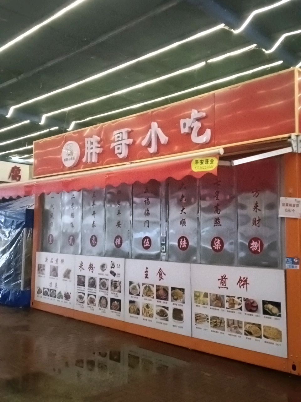 胖哥小吃(万达店)