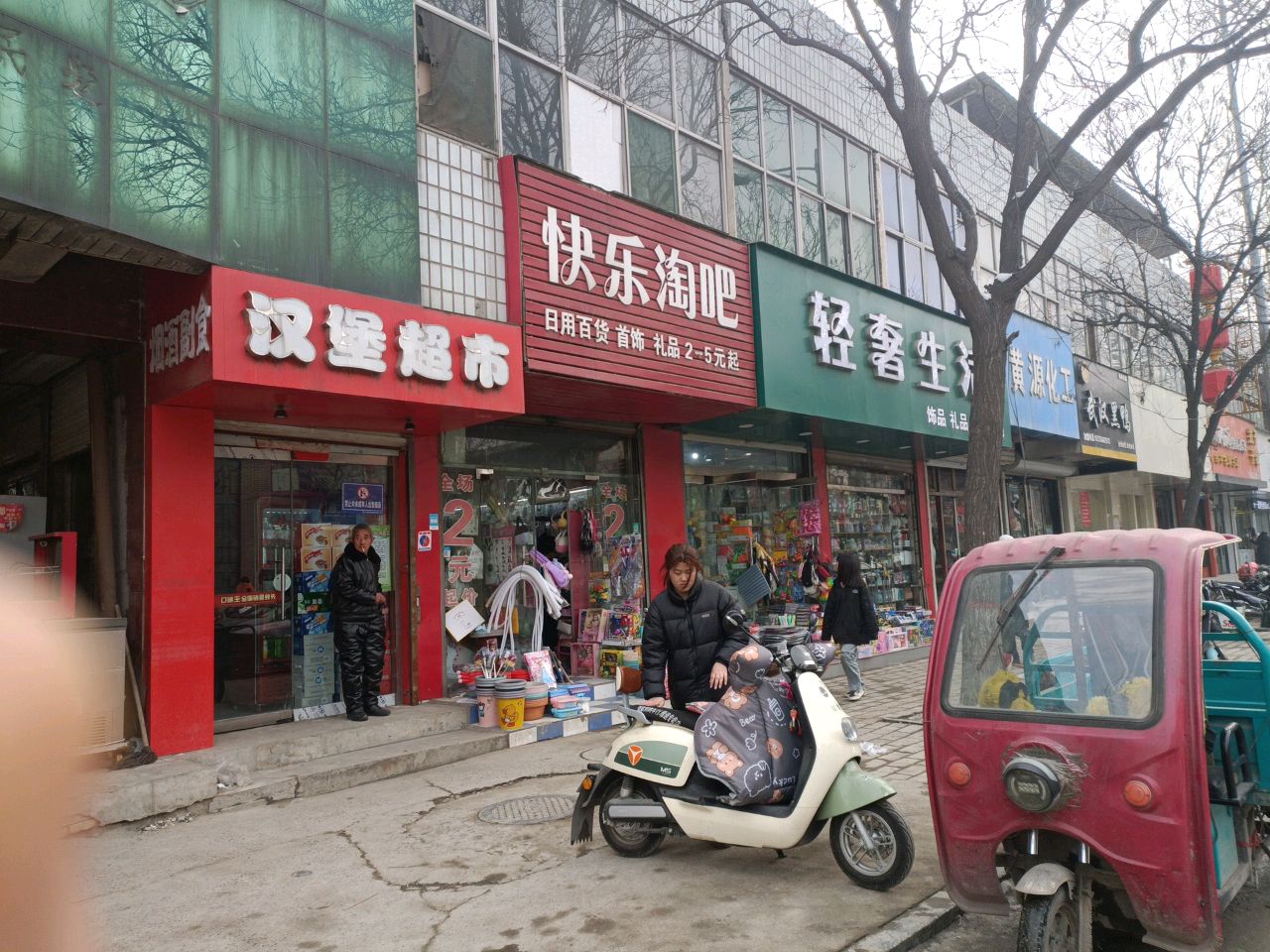 汉堡超市