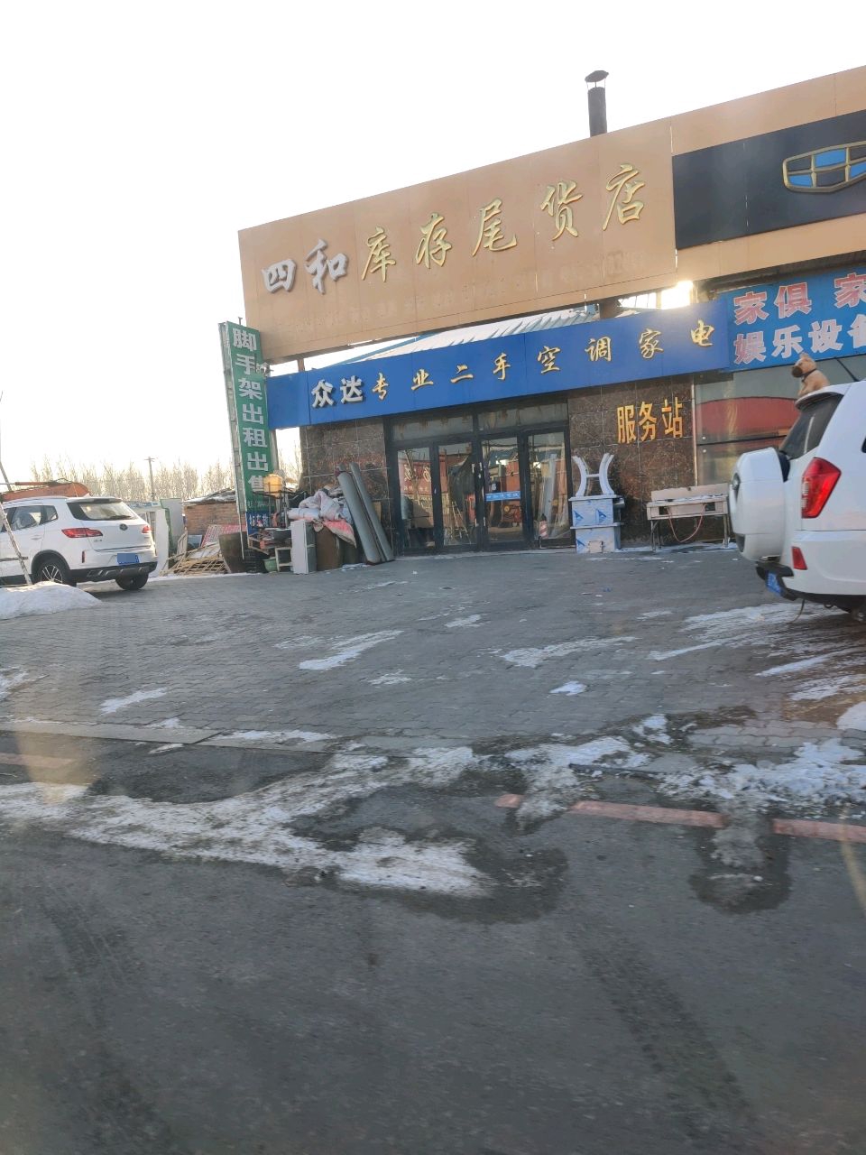 众达专业二手空调家电