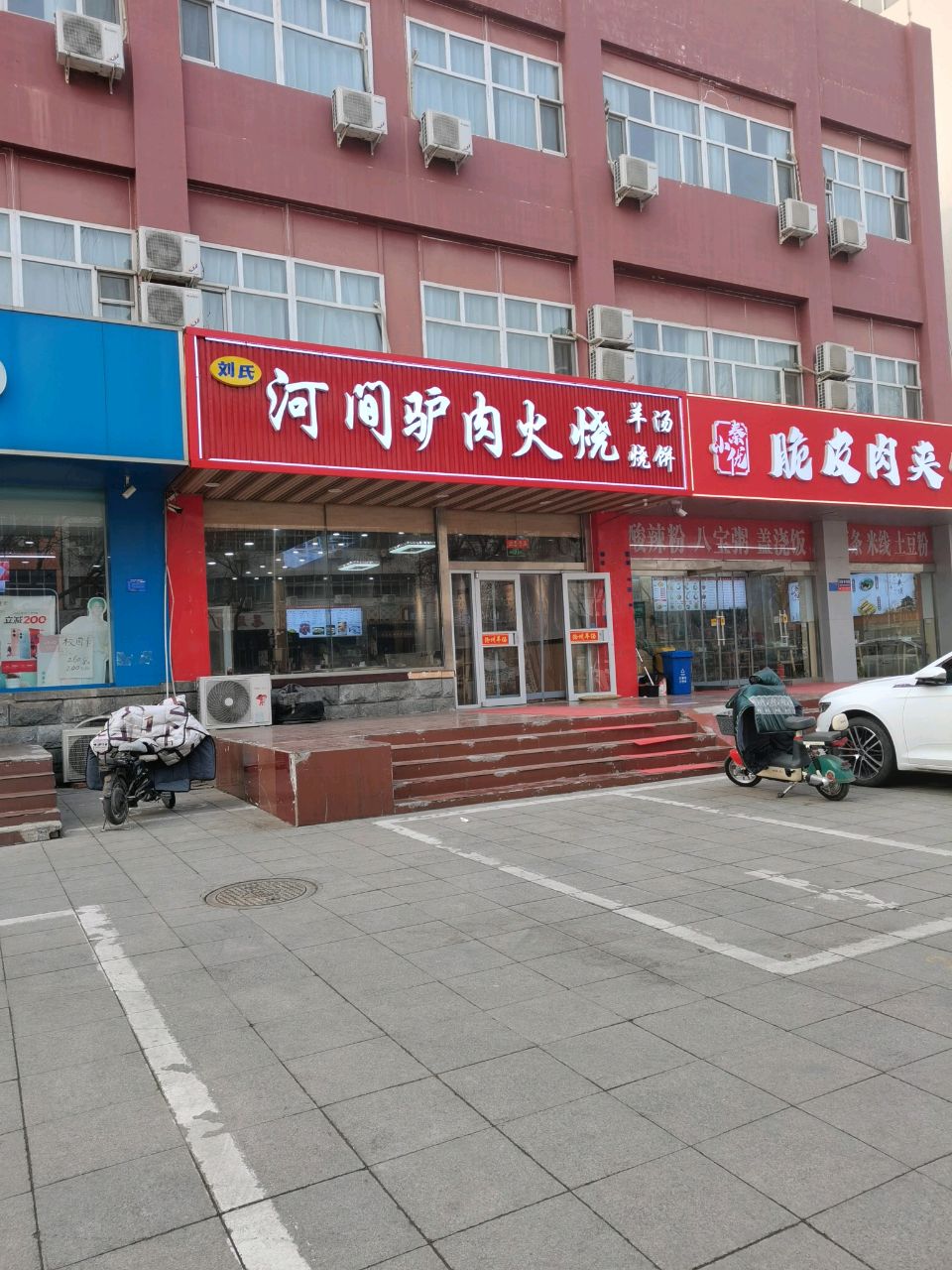 秦小优脆皮肉夹馍(站前街店)