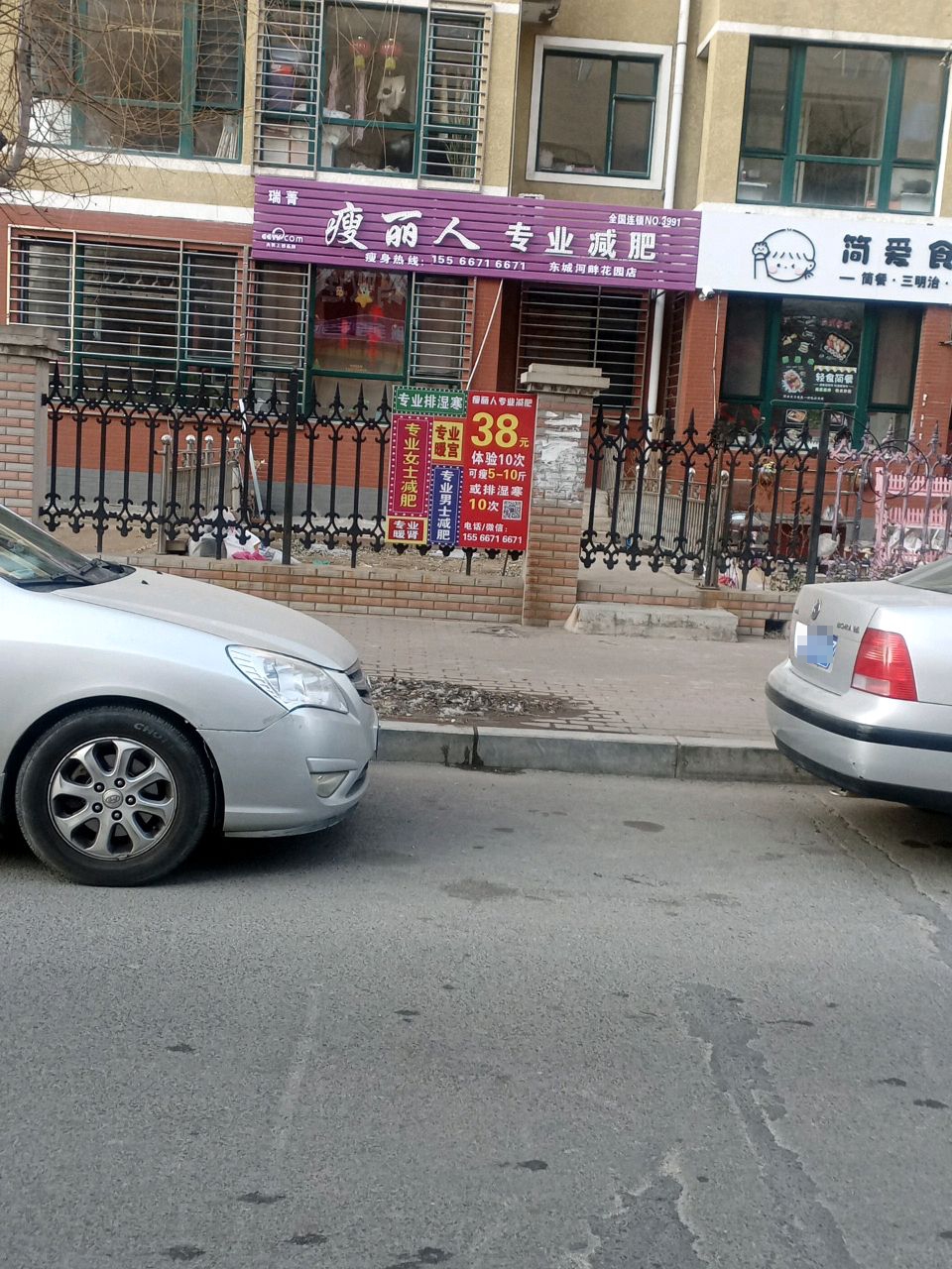 悦丽人美容养生(东城河畔花园店)