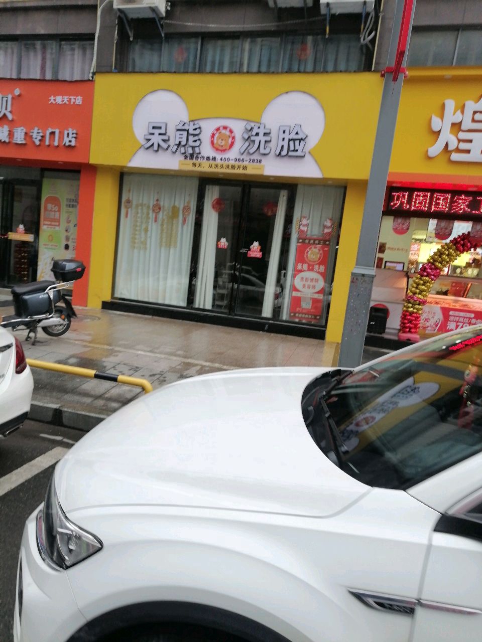 然芷贝减重专门店(大观天下店)