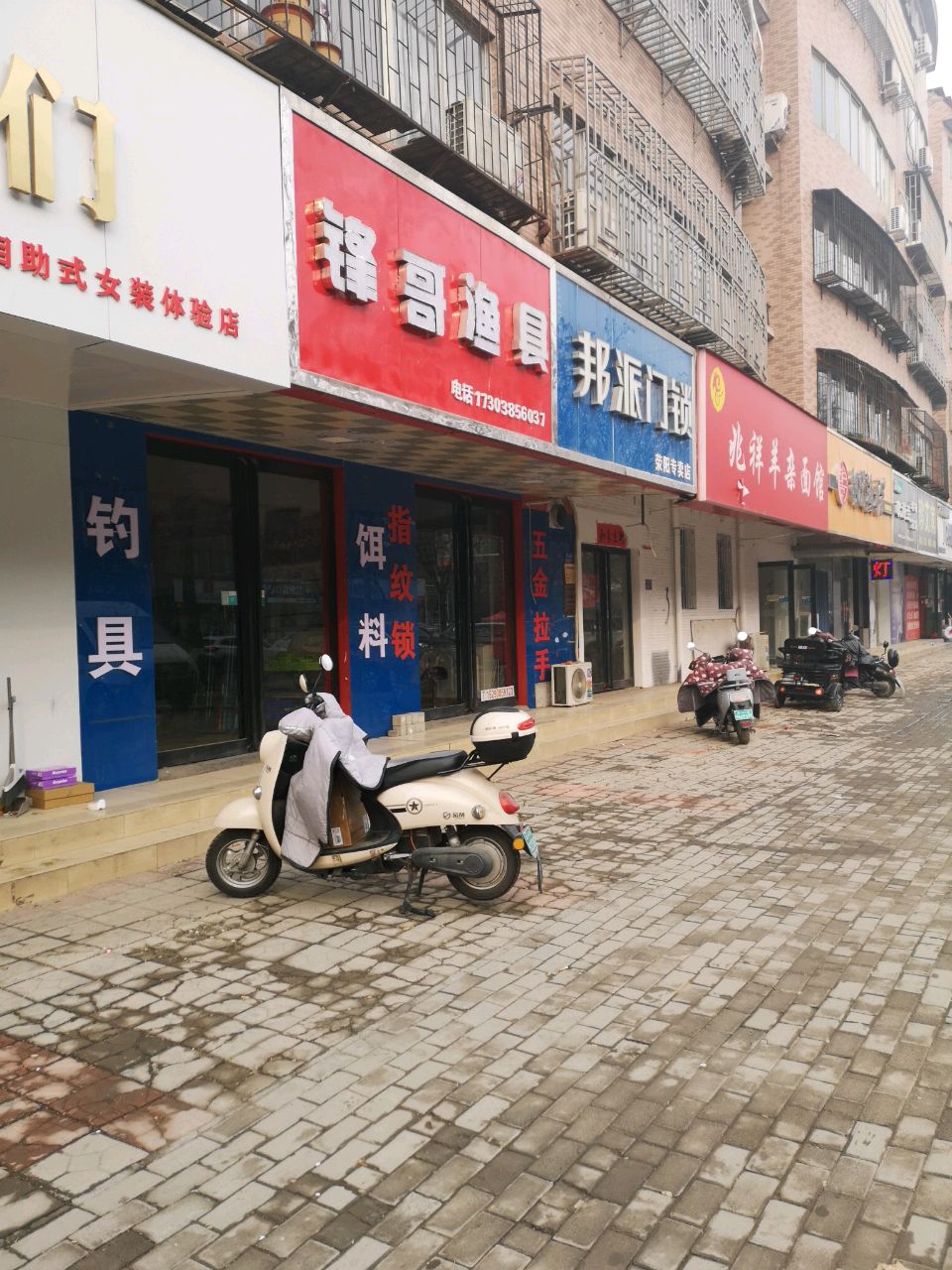 荥阳市锋哥渔具