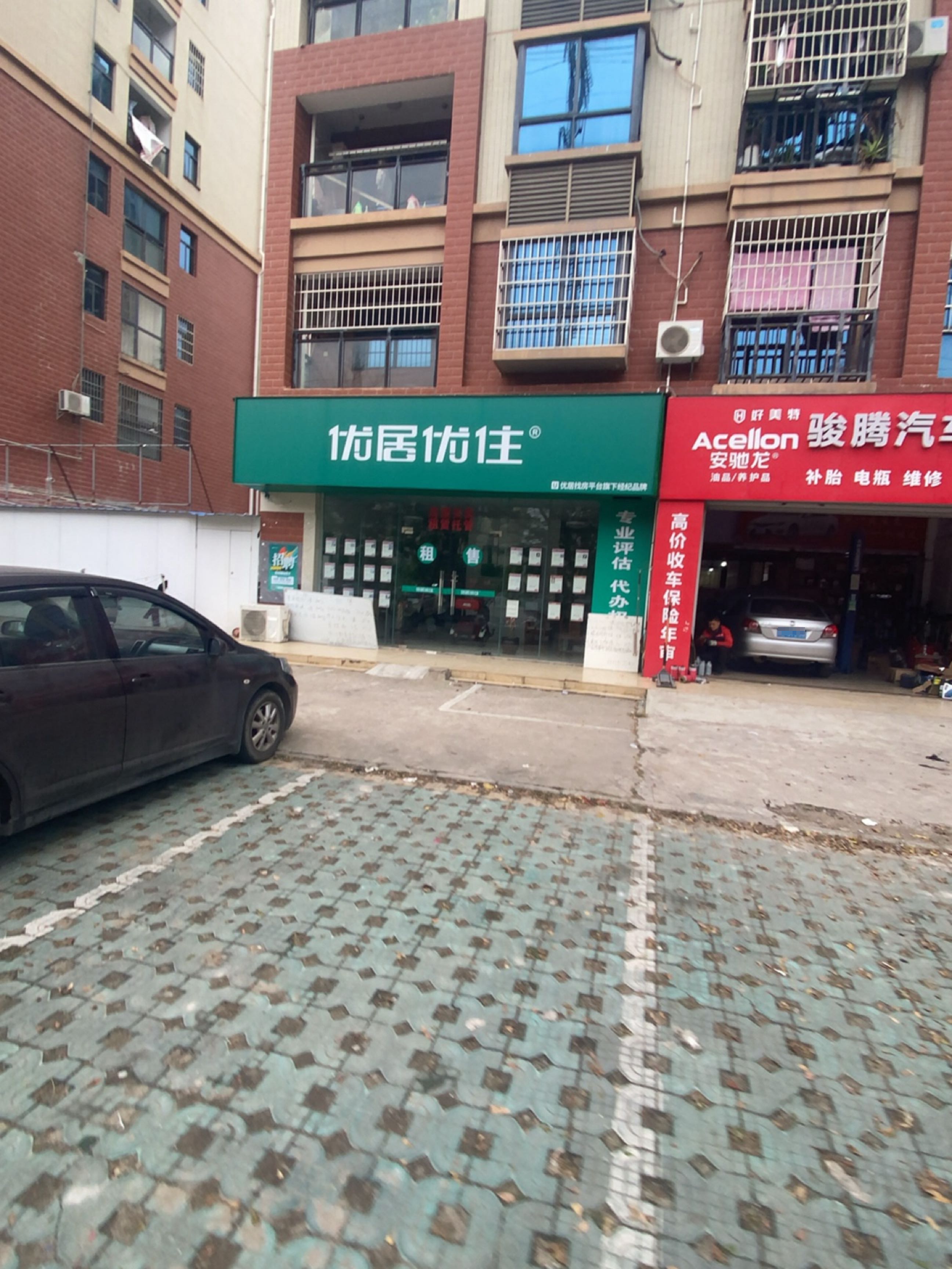 骏腾汽车维修中心