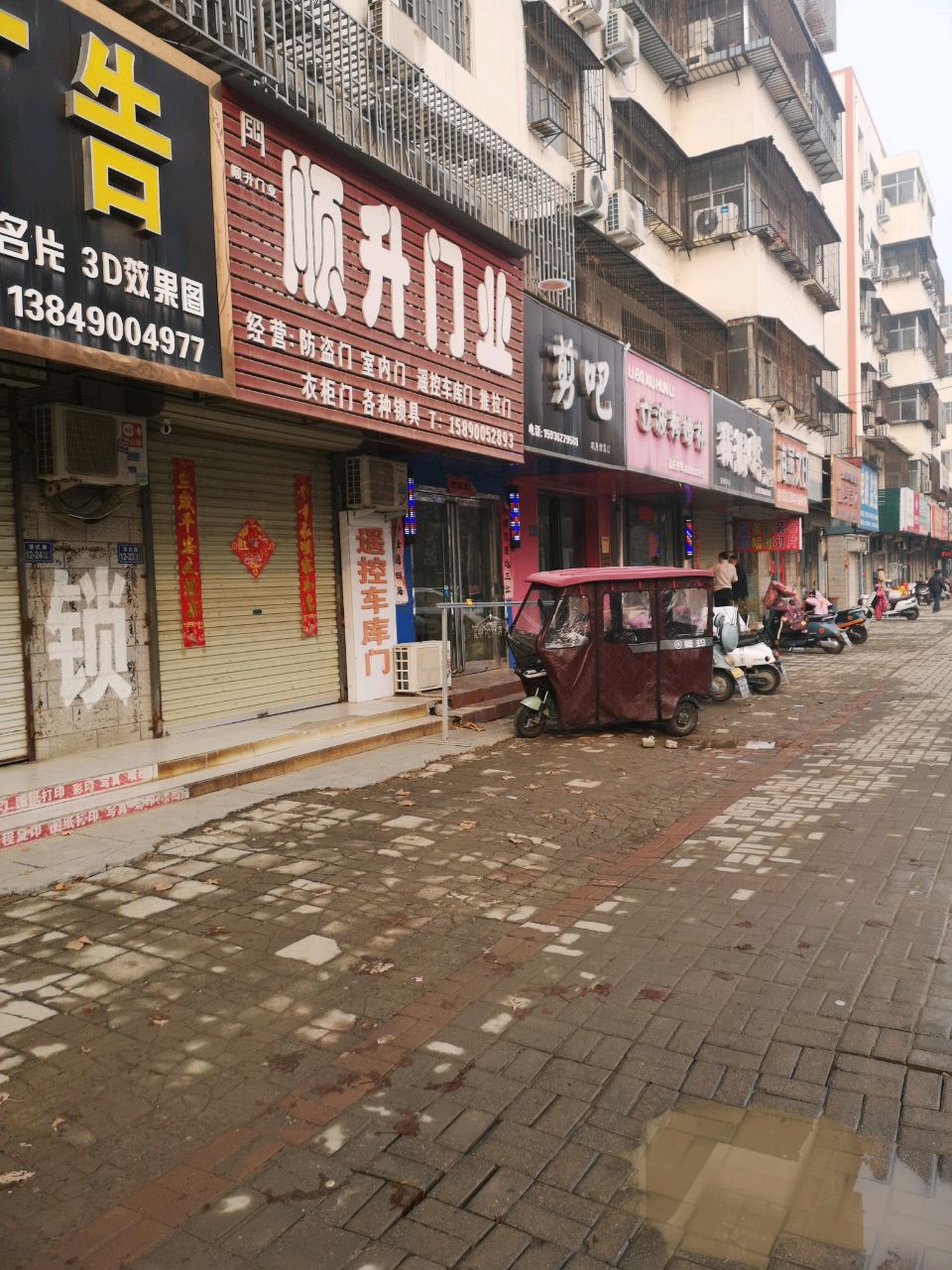 荥阳市顺升门业(演武路店)