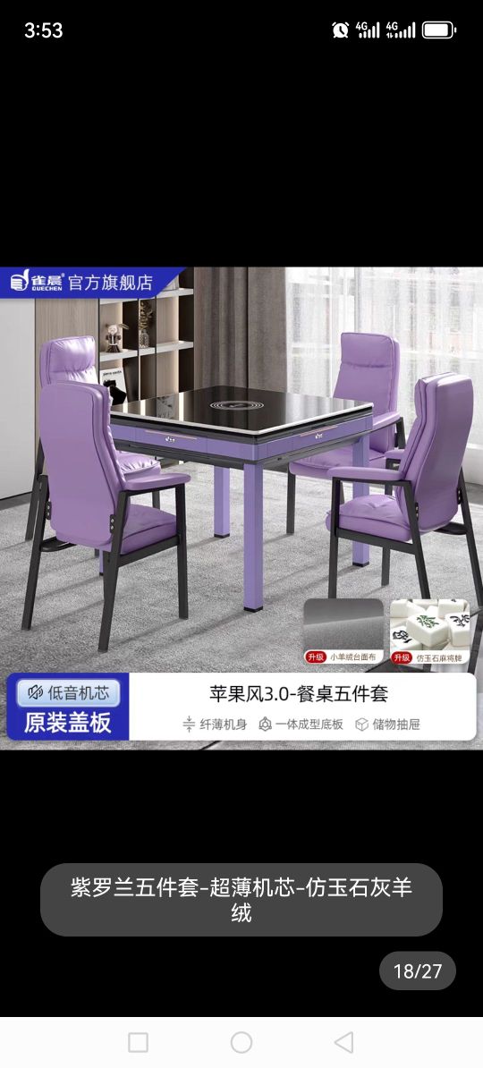 雀晨麻将机(苏州新区店)