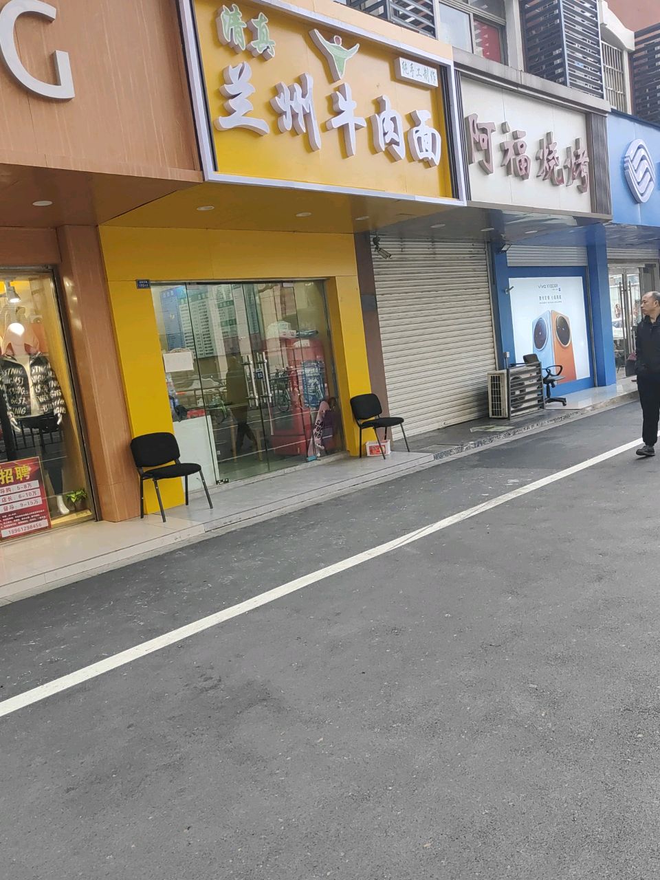 清真兰州牛肉面(金贸大厦店)