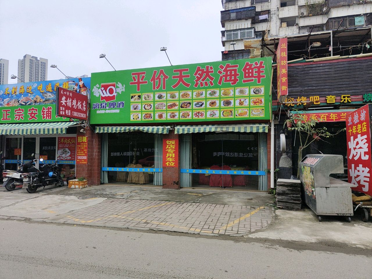 平价天然海鲜