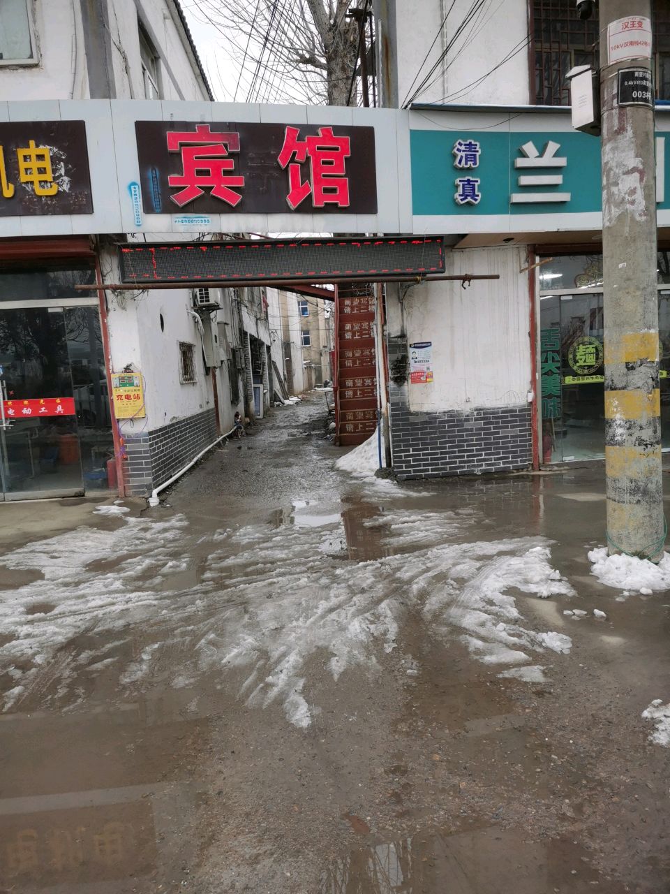 清真兰州拉面