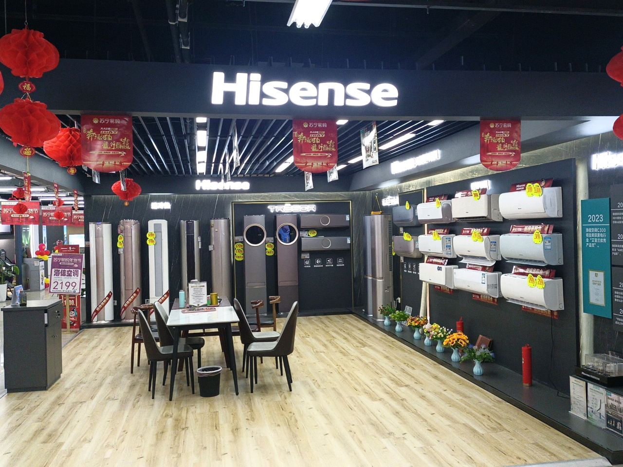 Hisense(南阳路店)