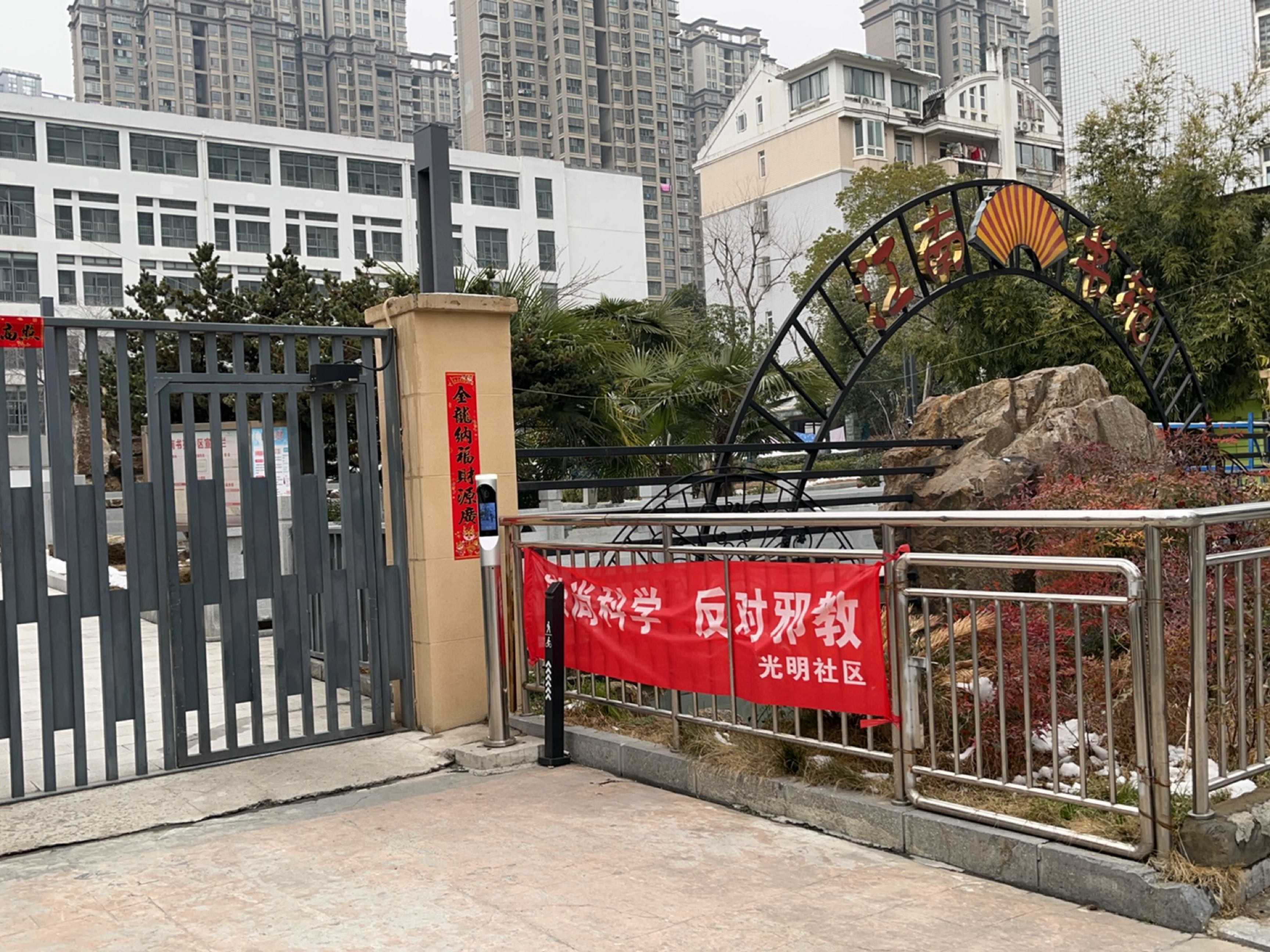 江南书店