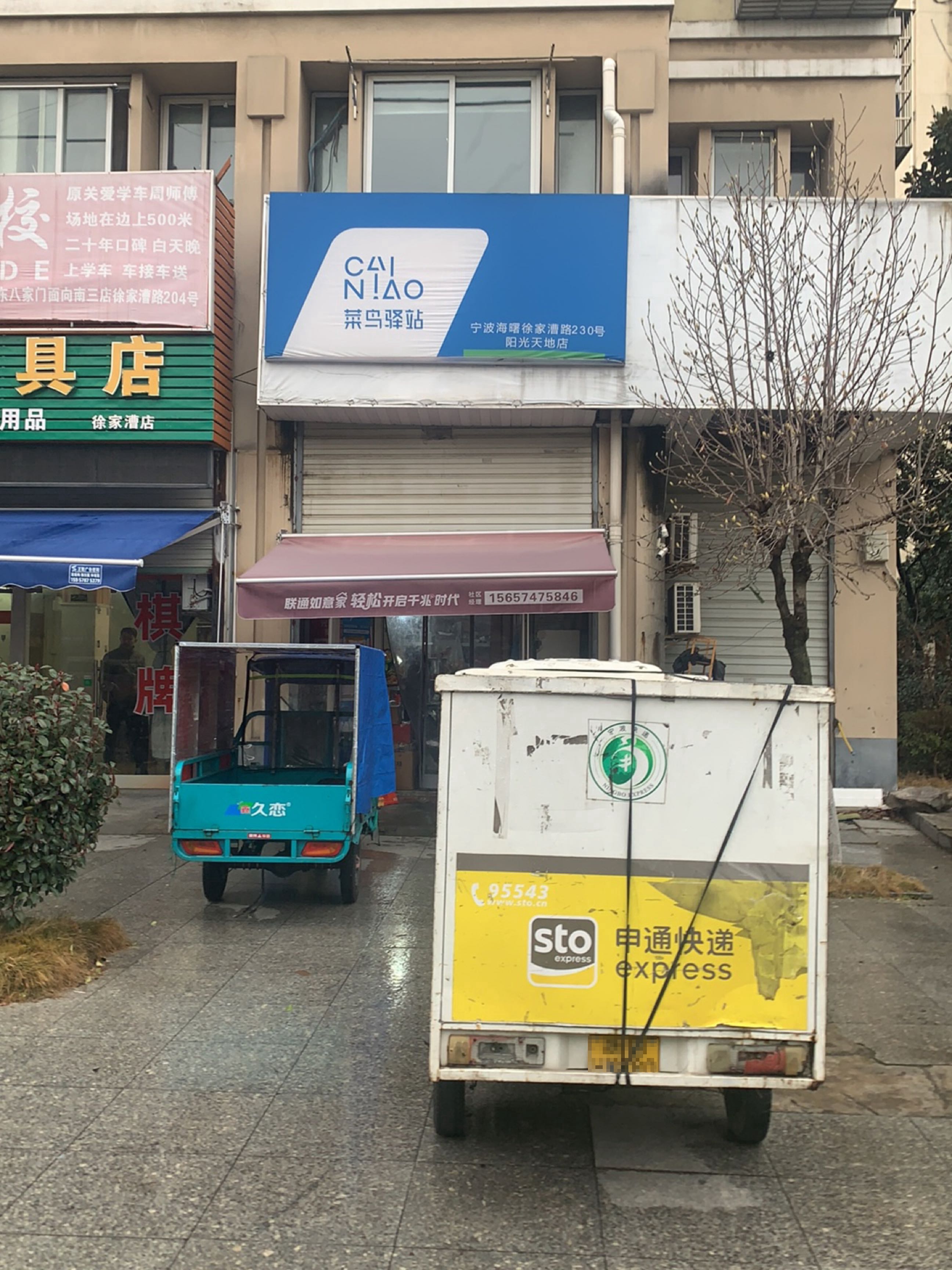 爱尚文具店(徐家漕路店)