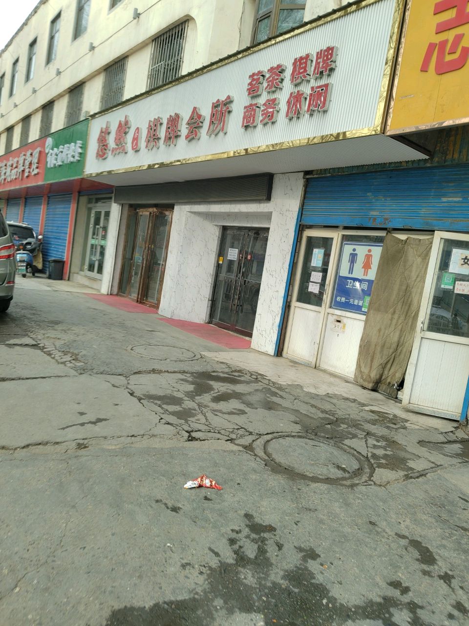 悠然茶艺