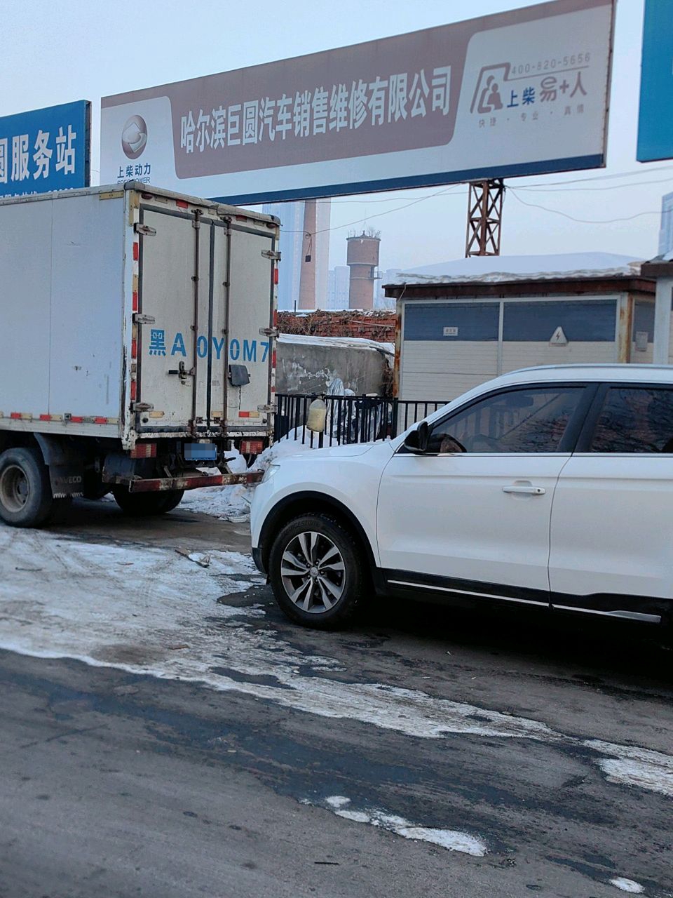 哈尔滨市巨圆汽车销售维修有限公司