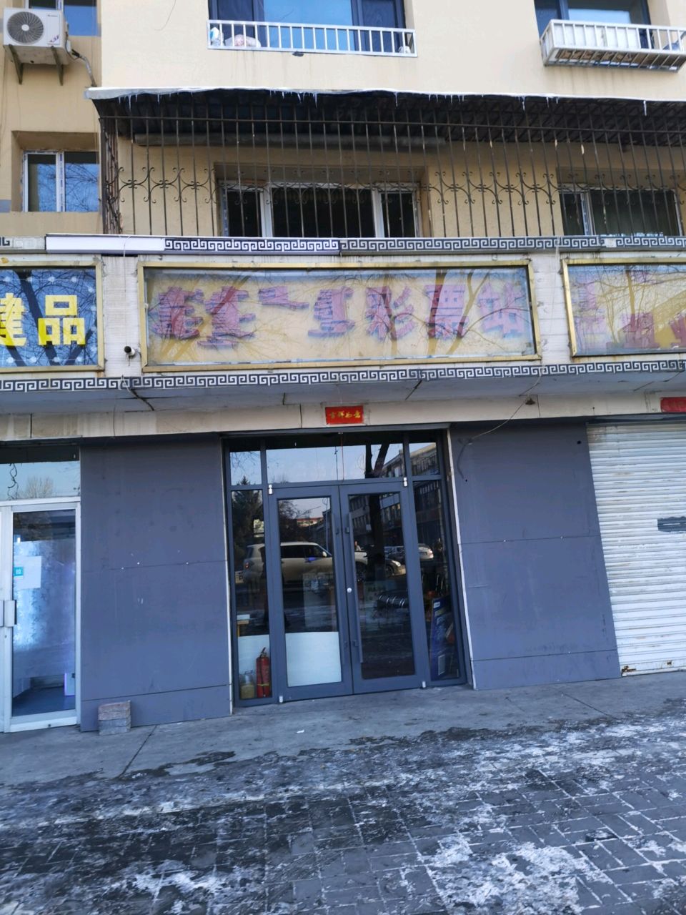 彩票站