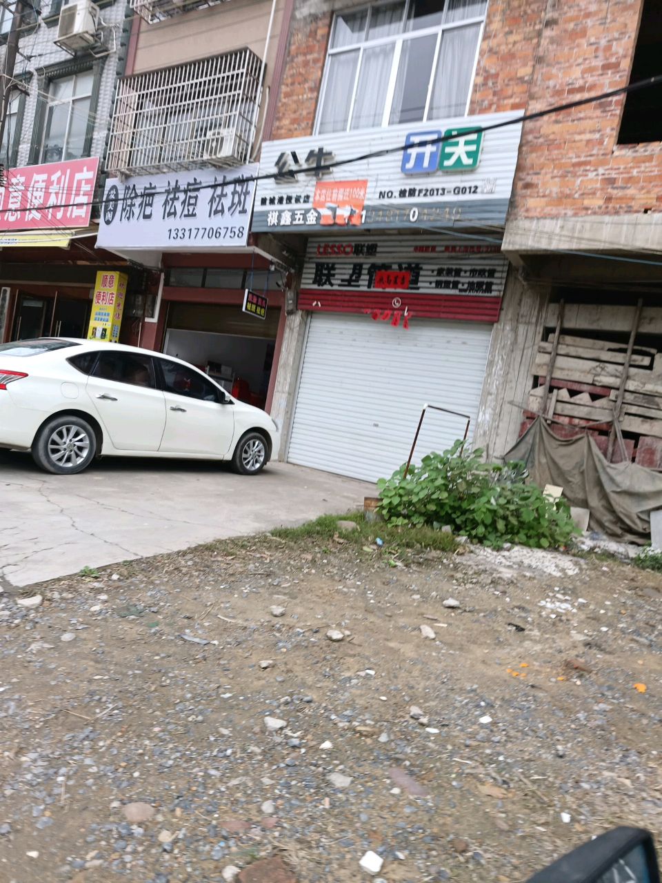 顺意便利店(白龙路店)