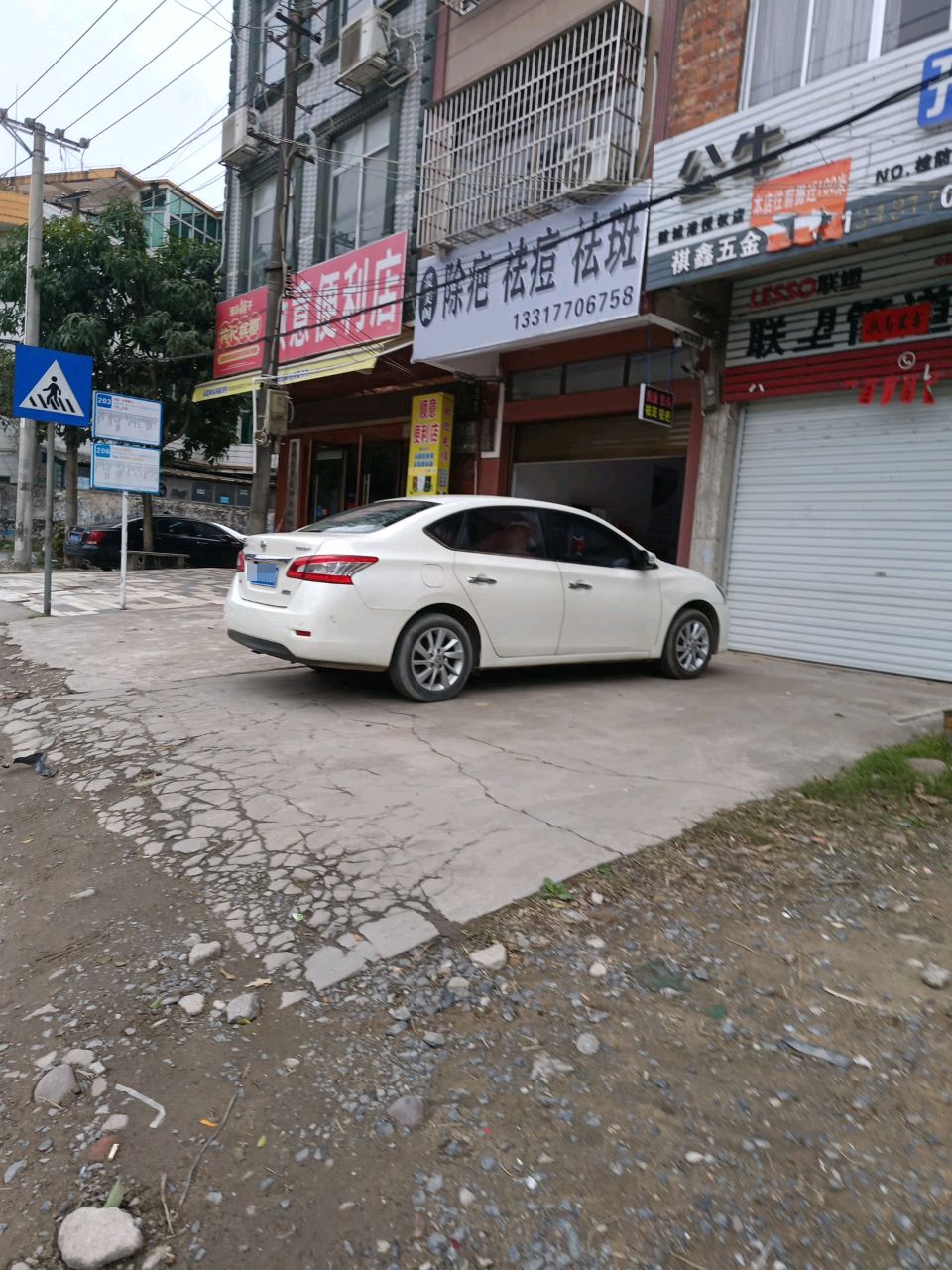 顺意便利店(白龙路店)