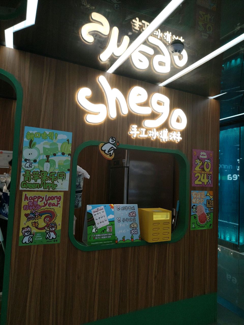 shego手工冰淇淋