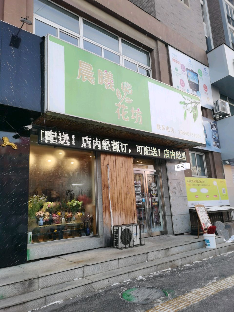 晨曦花坊(大自然城市家园北区店)