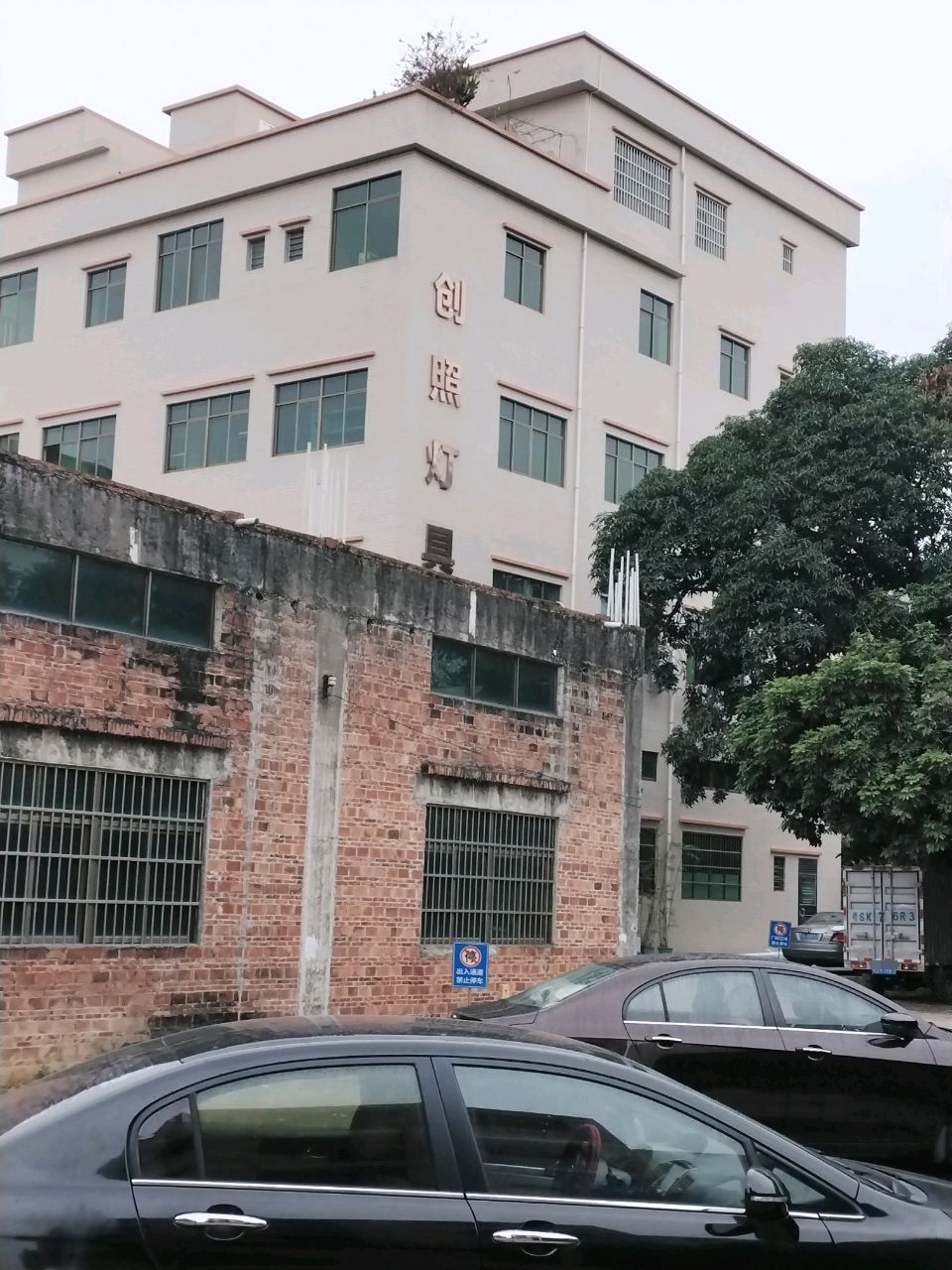 东莞市创照灯具有限公司