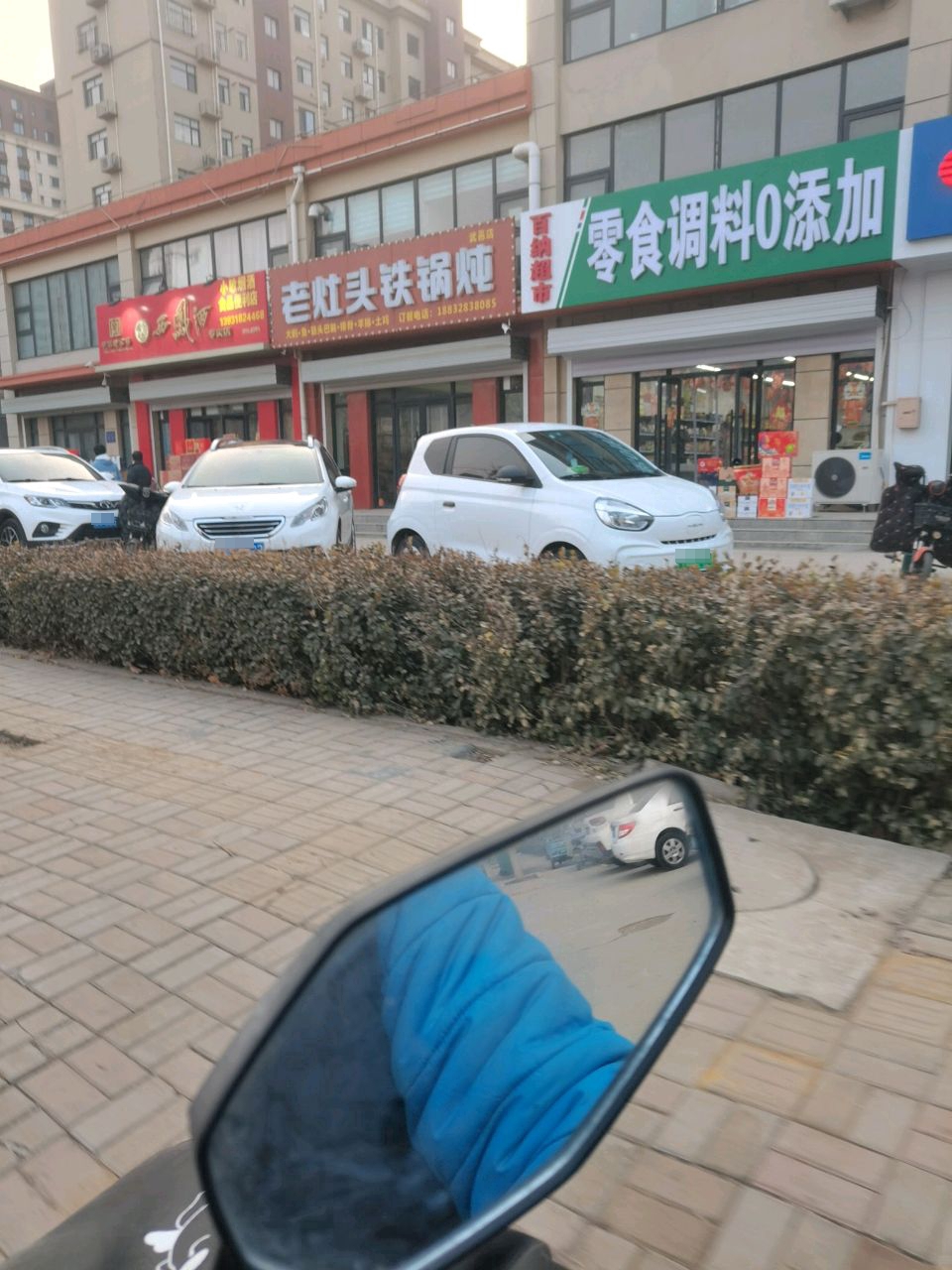 老灶头铁锅炖