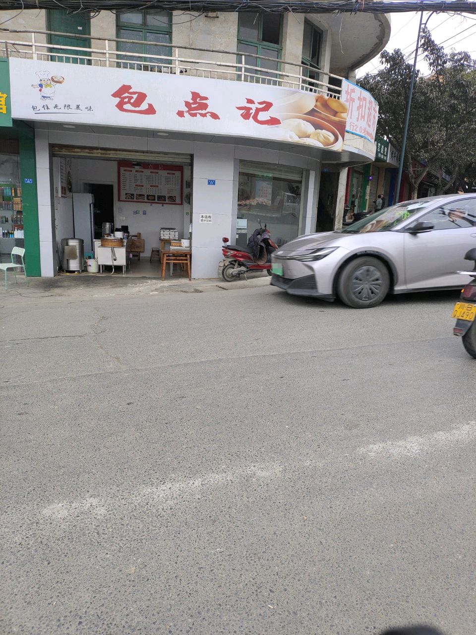 折扣超市