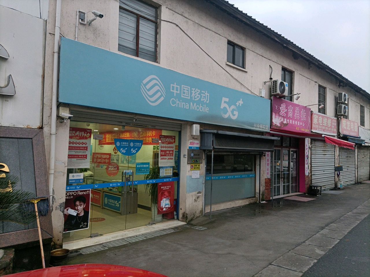 家电维修