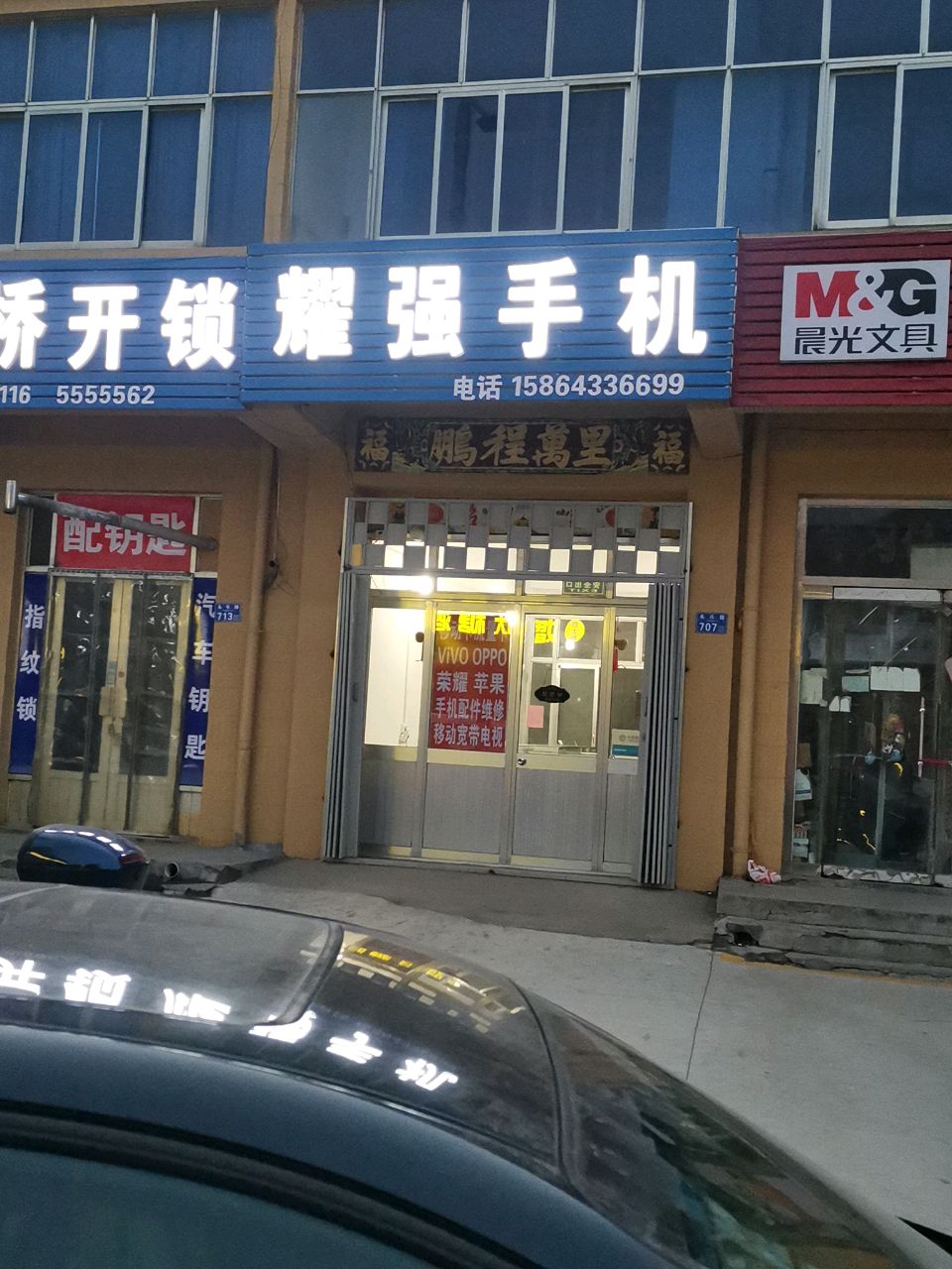 寒桥开锁
