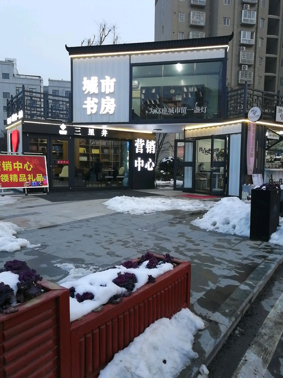 沈丘县城市书房(和谐路店)