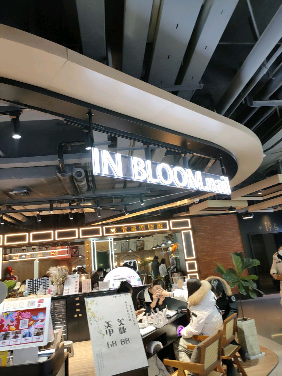 IN BLOOM.nail(正弘城店)