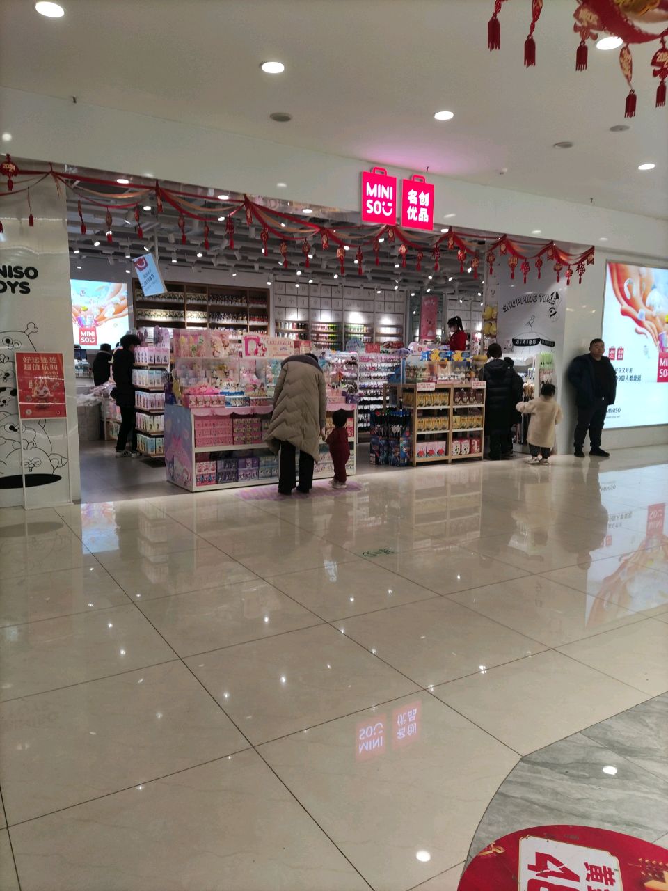 登封市名创优品(大禹城店)