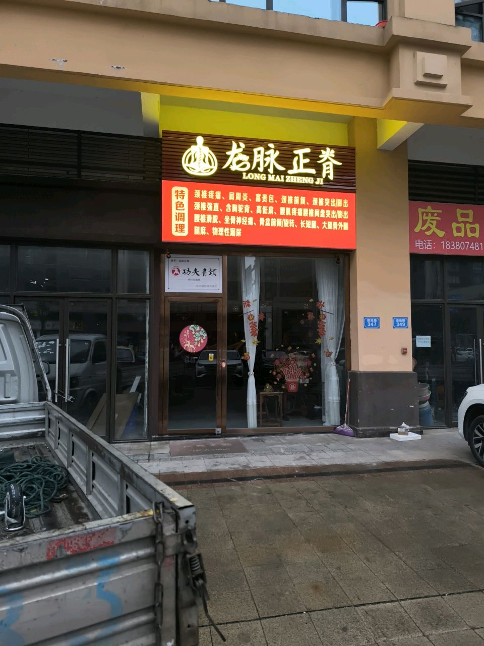 龙脉正脊