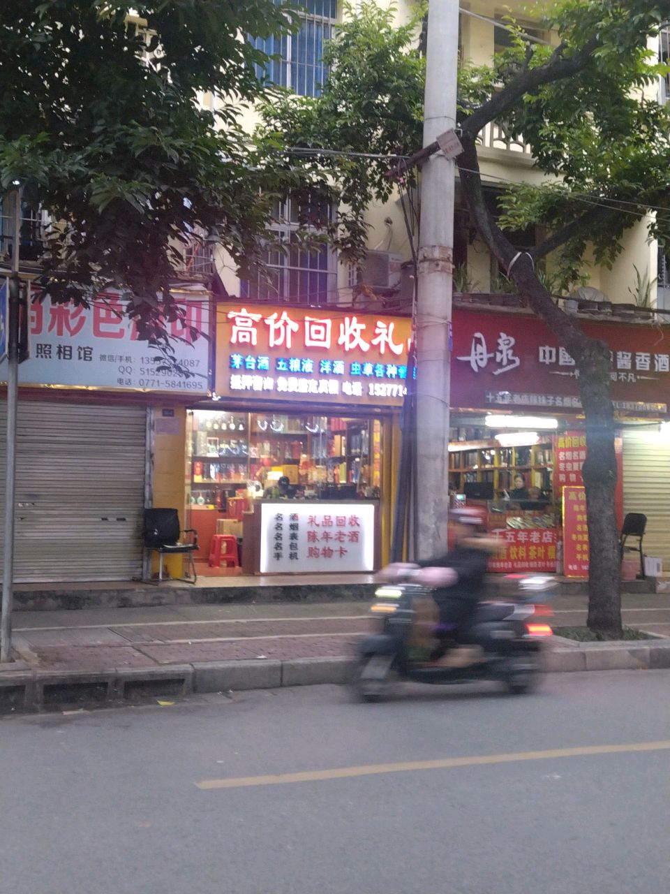 高价回收礼品